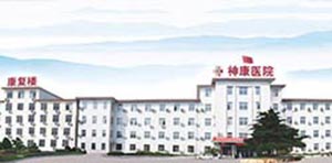 ������ҽԺ