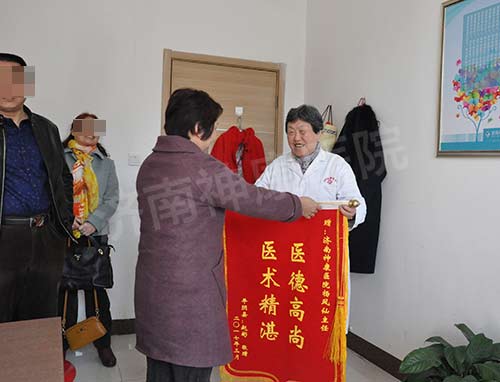 济南神康医院焦虑性抑郁症患者送锦旗