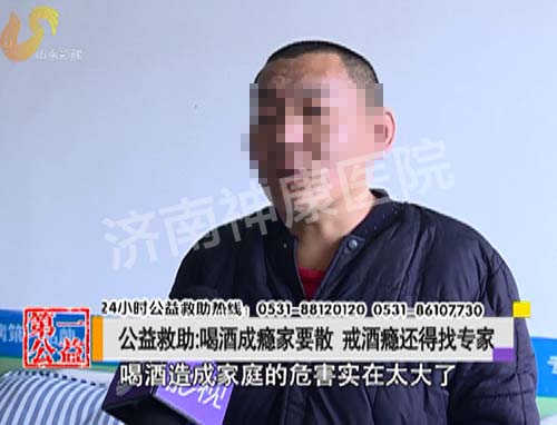 影视第一家:喝酒成瘾家要散,戒酒瘾还得找专家