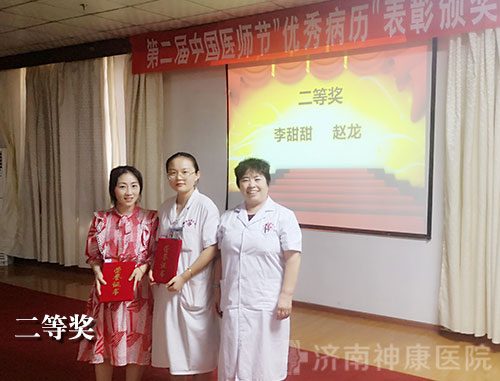 ������ҽԺ�ٰ�ڶ����й�ҽʦ����ף���ô��