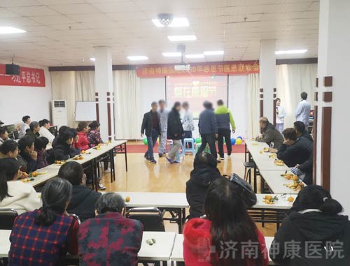 医患联欢|济南神康医院暖心感恩节活动精彩上演