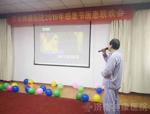 医患联欢|济南神康医院暖心感恩节活动精彩上演