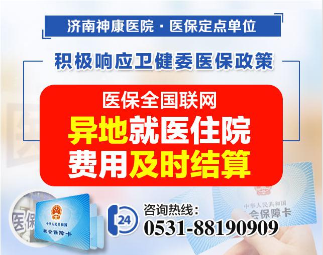 我院实现医保全国联网,异地就医直接结算,不用跑回当地报销了!