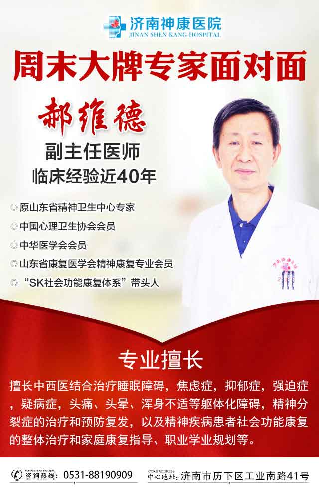 挂号不再难,在济南神康周末也能轻松看诊