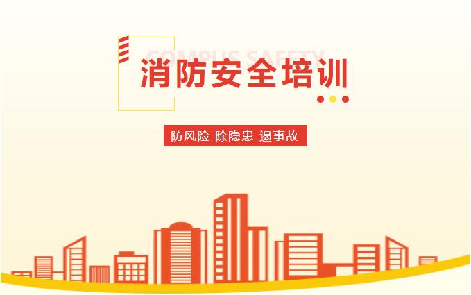 【神康动态】我院进行消防安全专题培训筑牢医院安全防线